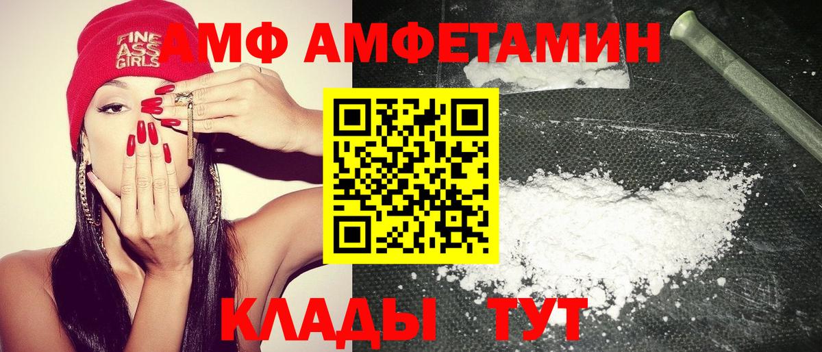 АМФ Premium  Вход с VPN  Заводоуковск 