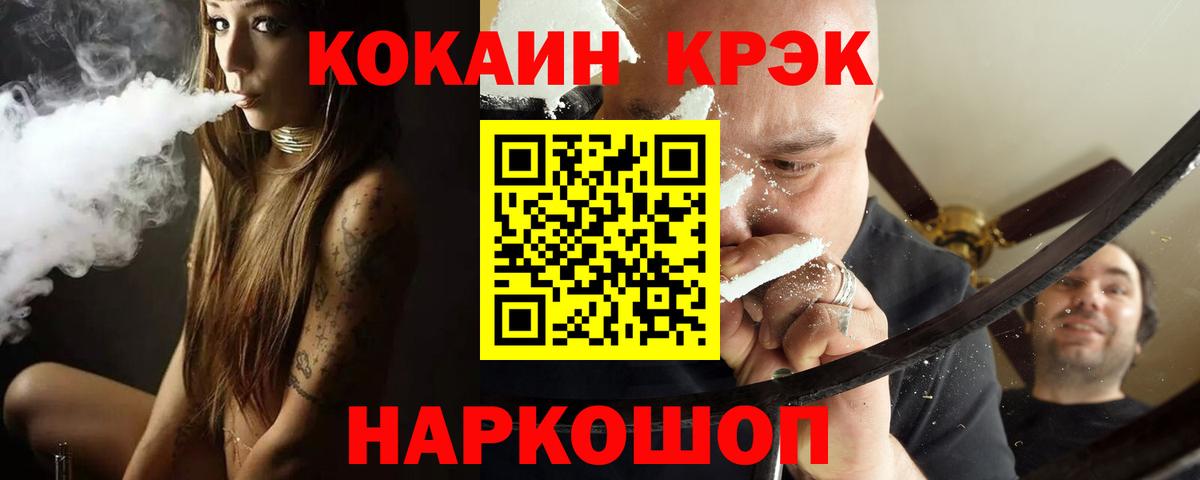 COCAIN VHQ Заводоуковск