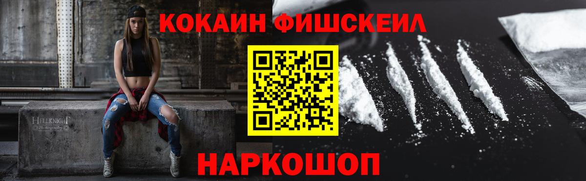 Кокаин Columbia  Cocaine VHQ  Вход с VPN  КОКАИН  Заводоуковск 