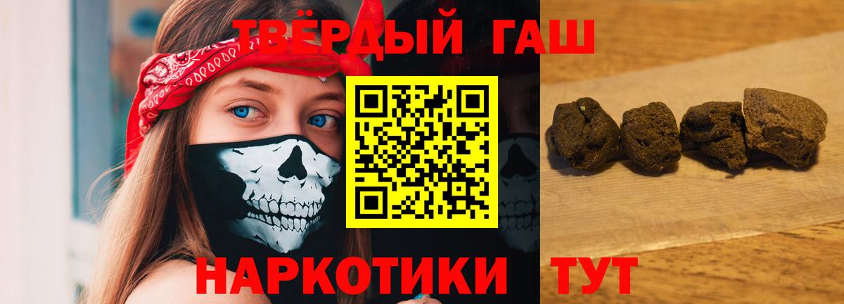 ГАШ 40% ТГК  как найти наркотики  Заводоуковск  Вход с VPN  ГАШИШ 