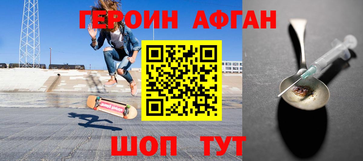 Героин гречка Заводоуковск