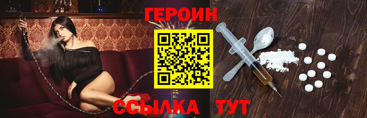 Заводоуковск  Героин гречка  Вход с VPN 