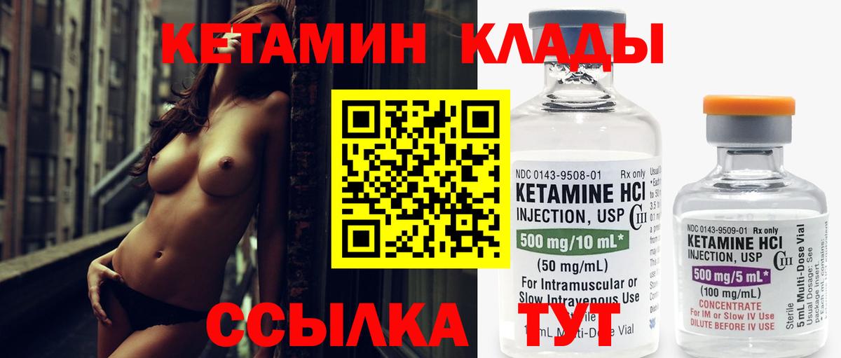 Заводоуковск  Кетамин ketamine  Вход с VPN 