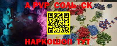 альфа пвп Гусев