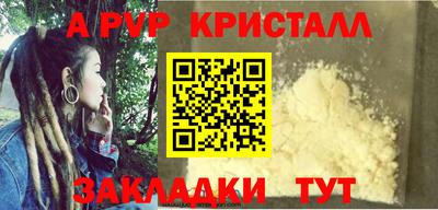 альфа пвп Гусиноозёрск