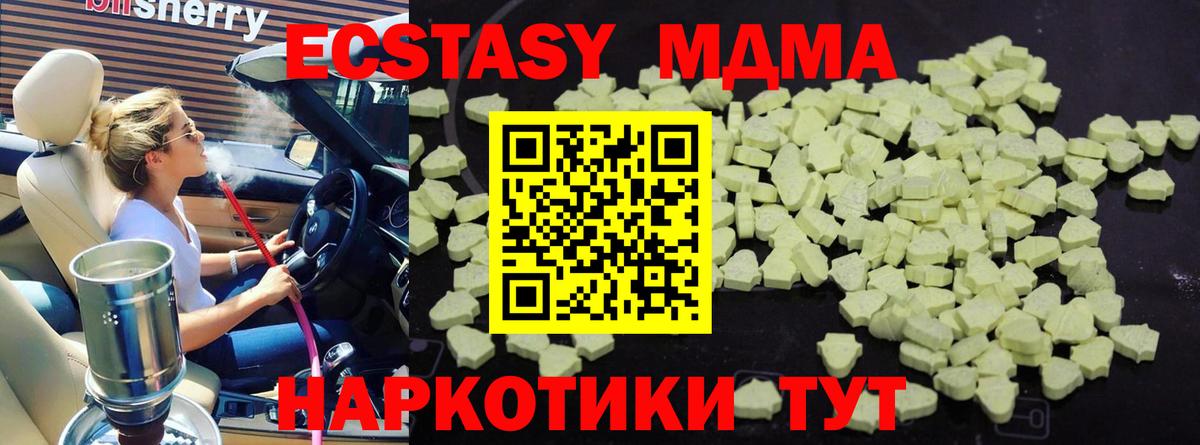 MDMA кристаллы  Вход с VPN  МДМА  Заводоуковск  МДМА кристаллы 