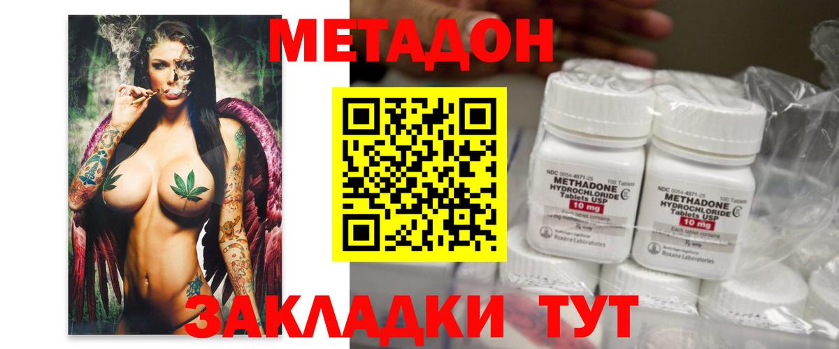 кракен ТОР  Метадон methadone  Вход с VPN  Заводоуковск 