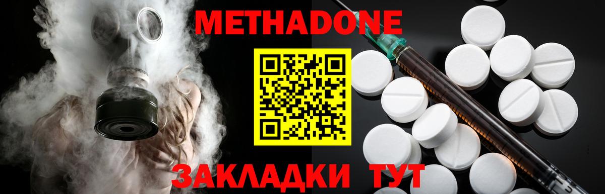 МЕТАДОН белоснежный Заводоуковск