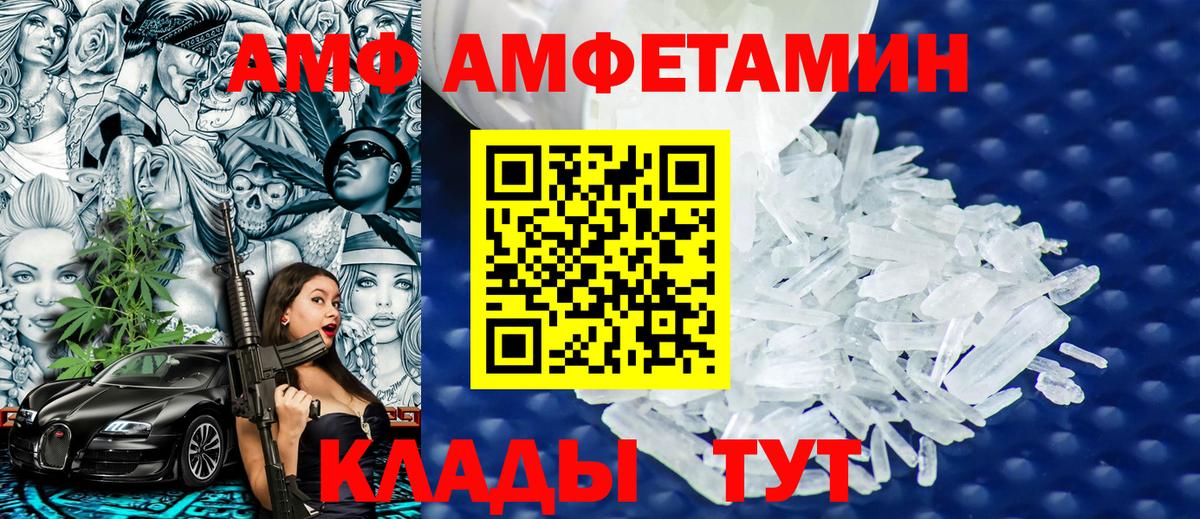 МЕТАМФЕТАМИН Декстрометамфетамин 99.9% Заводоуковск