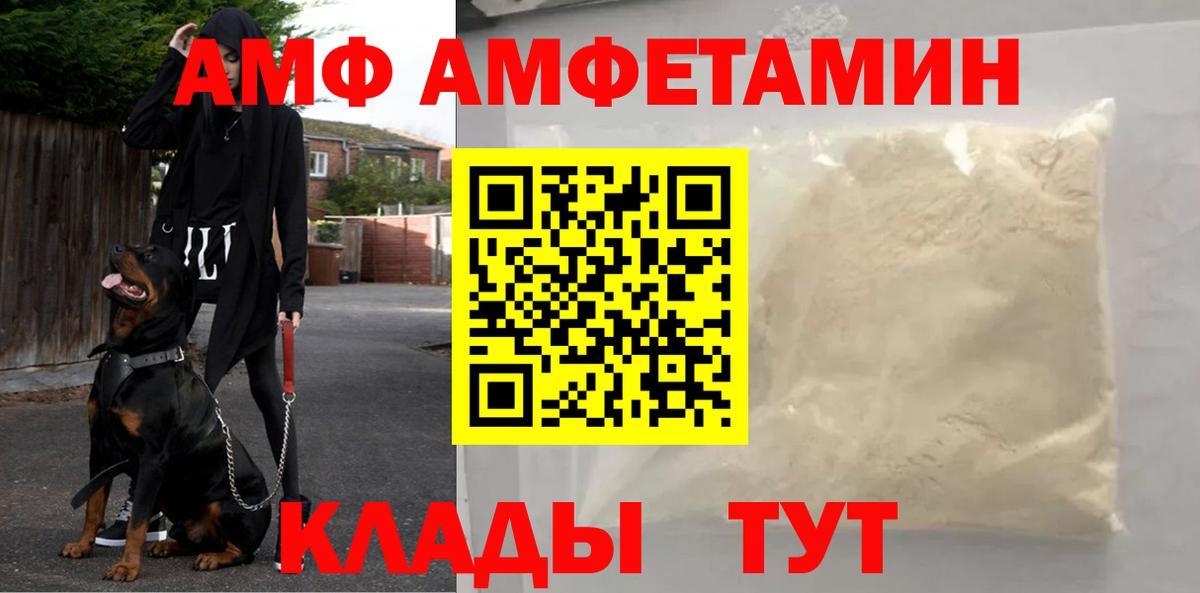 Заводоуковск  Первитин кристалл  Вход с VPN 