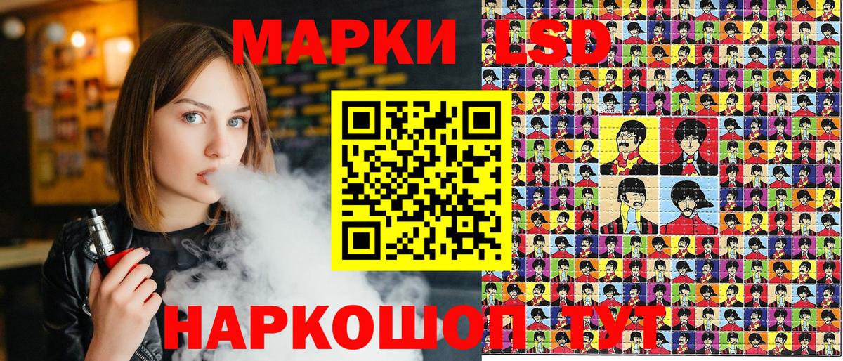 Наркотические марки  Вход с VPN  Заводоуковск  Наркотические марки 1,5мг 