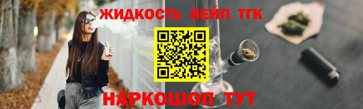 Заводоуковск  Дистиллят ТГК вейп  MEGA   Вход с VPN  ТГК гашишное масло 