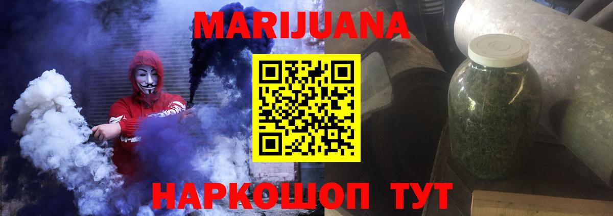 Каннабис гибрид Заводоуковск